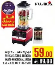 خلاط فويجيكا كهربايي. متعدد الوظايف 2500 واط. 2.5 لتر + 0.8 لتر جره.