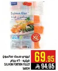 فيليه سمك سالمون