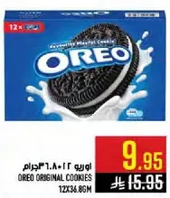 اوريو ٢.١٨٠ جرام