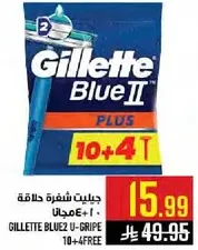 جيليت شفره حلاقه 10 + 4 مجانا.