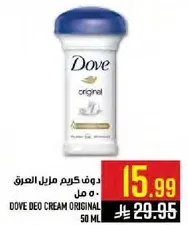 دوف كريم مزيل العرق 50 مل