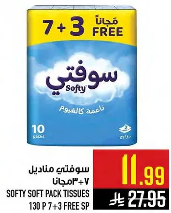 سوفتي مناديل + 7 مجانا