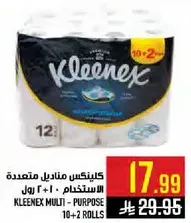 كلينيكس مناديل متعدده الاستخدام 10 + 2 رول