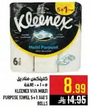 كلينكس مناديل متعدده 5+1