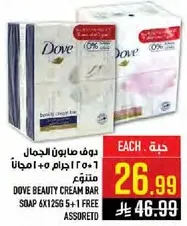 دوف صابون الجمال 6×125 جرام + 1 مجانا