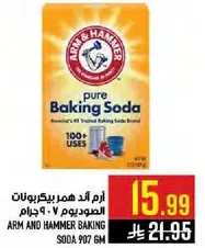 ارم اند هامر بيكربونات الصوديوم 907 جرام