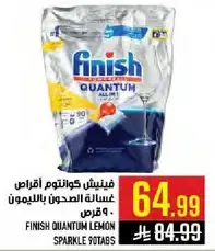 فينش كوانتم ليمون اقراص غساله الصحون بالليمون 90 قرص
