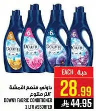 داوني منعم اقمشه 2 لتر متنوع