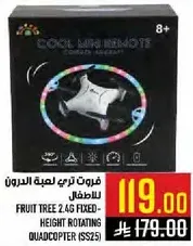 فروت تري طايره درون للاطفال