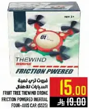 فروت تري ذي ويند درون سياره للاطفال تعمل بالاحتكاك