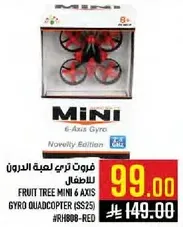 فروت تري ميني 6 اكسس جيرو لعبه الطايرات