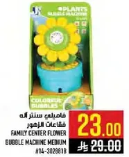 فاملي سنتر اله فقاعات الزهور