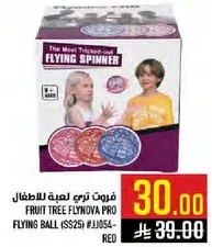 فروت تري فلي نوفا برو طايره للاطفال