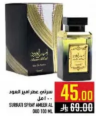 سرتي عطر امير العود 100 مل