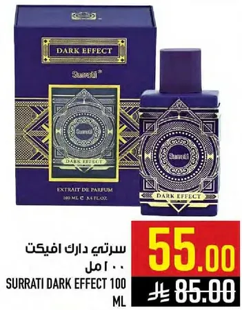 سرتي دارك افكت 100 مل