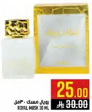 رويال مسك 30 مل