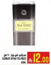 سيرتي تي روز 60 مل