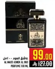 عاشق العود .. امل