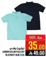 تي شيرت ولادي