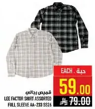 قميص رجالي لي فاكتور متنوع باكمام كامله AA-233 SS26