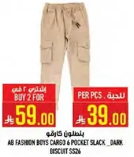 AB FASHION BOYS CARGO 6 POCKET SLACK DARK BISCUIT SS26