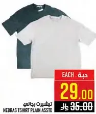 تي شيرت رجالي نيبراس بلون موحد.