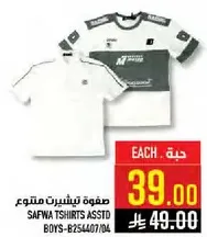 تي شيرتات متنوعه للاولاد.