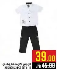 طقم اولاد 2 قطعه 6-12