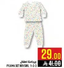 بيجامه اطفال للصبيان والبنات.