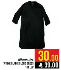 فستان طويل نسايي وينر