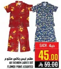 طقم ليبس بناتي متنوع