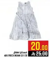 فستان اطفال