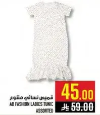 قميص نسايي متنوع