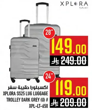 اكسپلورا حقيبه سفر XPL-LT-650