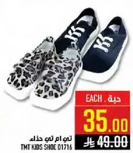 تي ام تي حذاء اطفال D1716