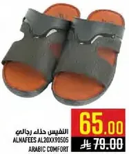 النفيش حذاء رجالي.