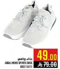 حذاء رياضي للرجال من ابراج