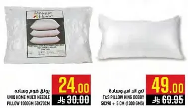 وساده يونيك هوم متعدده الابر 1000 جرام 50X70 سم