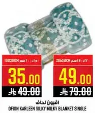 افيون كارلين سلكي حاف ساده مفرد