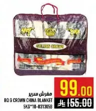 مفرش سرير BO G CROWN CHINA
