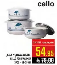 حافظه طعام 3 قطع