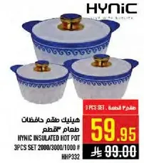 هيتنك طقم حافظات طعام مقطع.