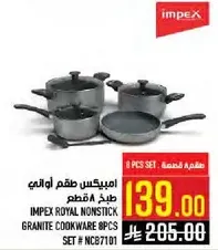IMPEX ROYAL NONSTICK GRANITE COOKWARE 8PCS SET