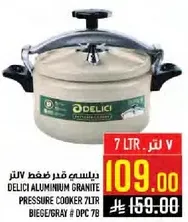 ديليس قدر ضغط 7 لتر.