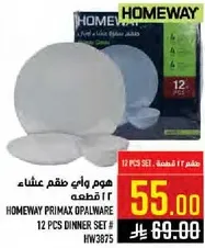HOMEWAY PRIMAX OPALWARE 12 PCS DINNER SET