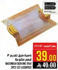 باخره طبق تقديم 3 قطع متنوعه