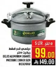 ديليسي قدر ضغط جرانيت 5 لتر