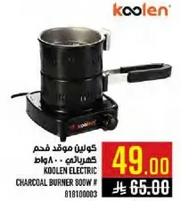 Koolen Electric Charcoal Burner 800W