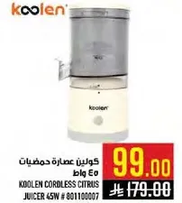 عصاره حمضيات كولين 45 واط