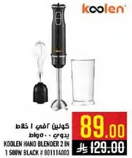 Koolen Hand Blender 2 in 1 500W Black